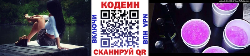 Кодеин напиток Lean (лин)  даркнет Telegram  Дудинка 
